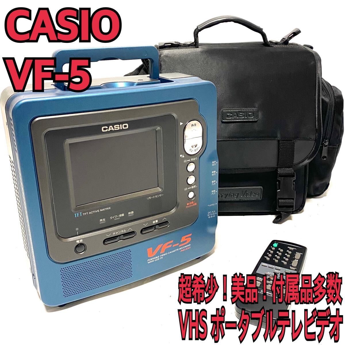 Yahoo!オークション -「casio vf5」の落札相場・落札価格