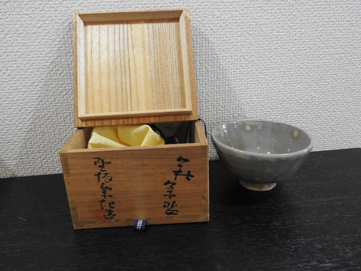 萩焼名工　野坂康起　茶道具　茶盌　茶碗　抹茶碗　共箱　県無形文化財 33382224d3a046c9d89c2fce55c542