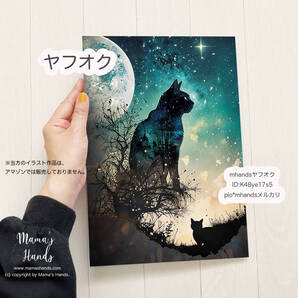 ★即決★ A4 ポスター 自然と融合した黒猫と月夜の神秘的なスピリチュアル 宇宙 イラストアート