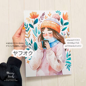 ★即決★ A4 ポスター ニット帽の女性とボタニカル フラワー 水彩画 イラスト アート