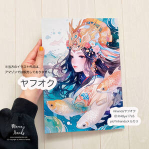 ★即決★ A4 ポスター 玉依姫 たまよりひめ 巫女 龍宮 スピリチュアル 開運 イラスト アート