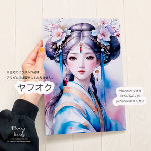 ★即決★ A4 ポスター 織姫 おりひめ 七夕 スピリチュアル 水彩画 開運 イラスト アート