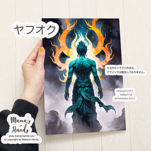 ★即決★ A4 ポスター 現代風 不動明王 水彩画 火の神 スピリチュアル 開運 イラスト アート