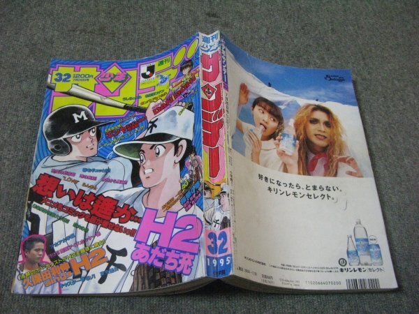 2025年最新】Yahoo!オークション -少年サンデー 1995の中古品 2025年最新】Yahoo!オークション -少年サンデー 1995の中古品