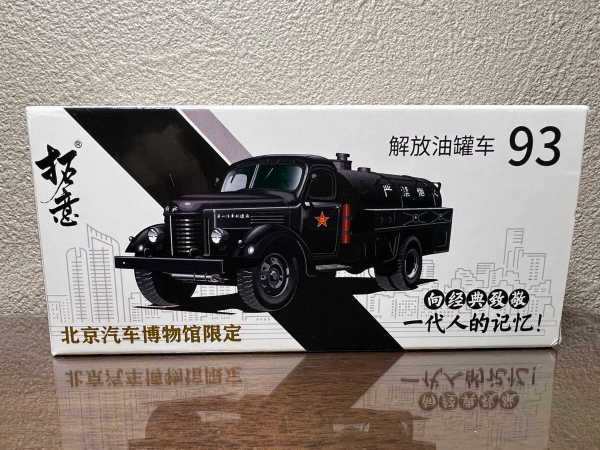 2025年最新】Yahoo!オークション -ミニタンクローリーの中古品 2025年最新】Yahoo!オークション -ミニタンクローリーの中古品
