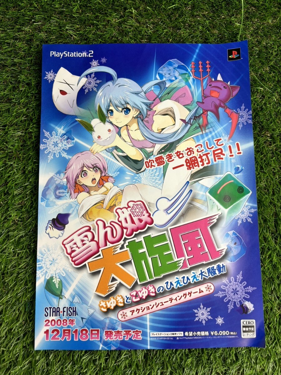 Yahoo!オークション -「雪ん娘大旋風」の落札相場・落札価格 Yahoo!オークション -「雪ん娘大旋風」の落札相場・落札価格
