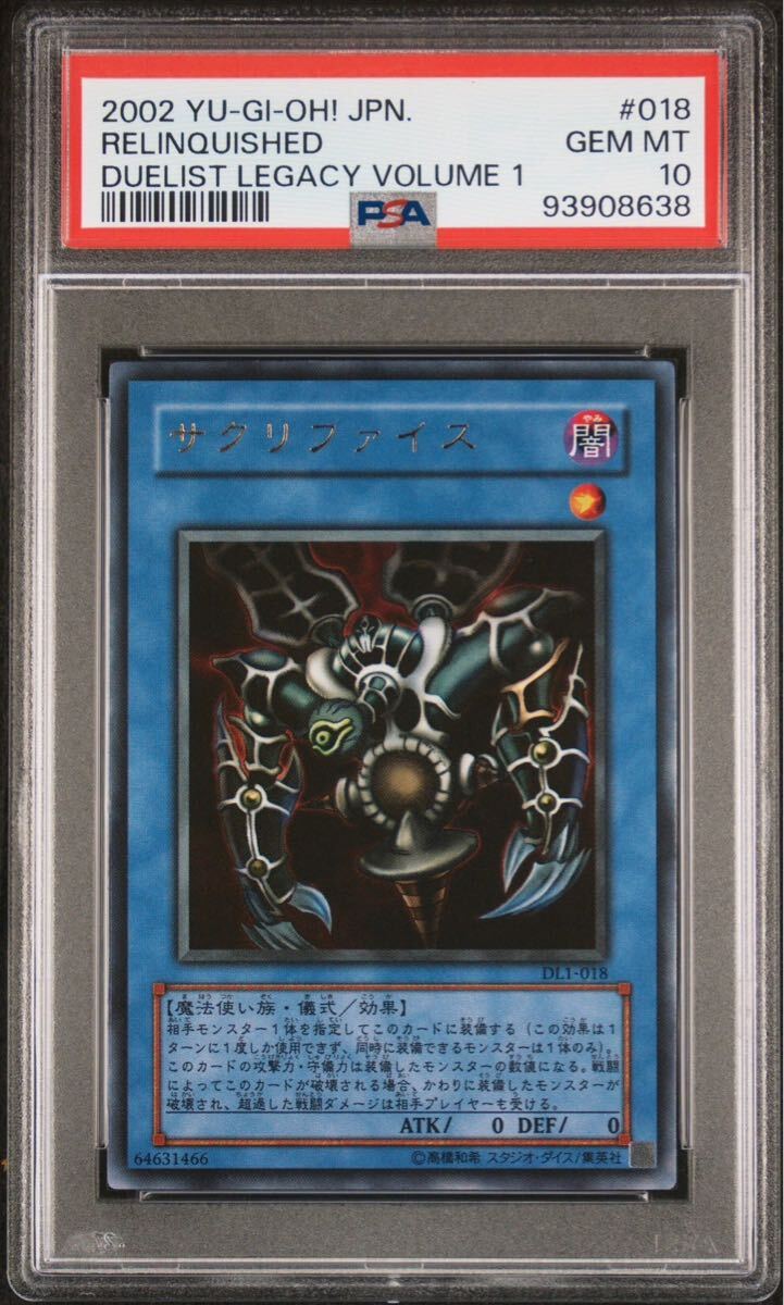Yahoo!オークション -「遊戯王 サクリファイス ウルトラ」の落札 Yahoo!オークション -「遊戯王 サクリファイス ウルトラ」の落札