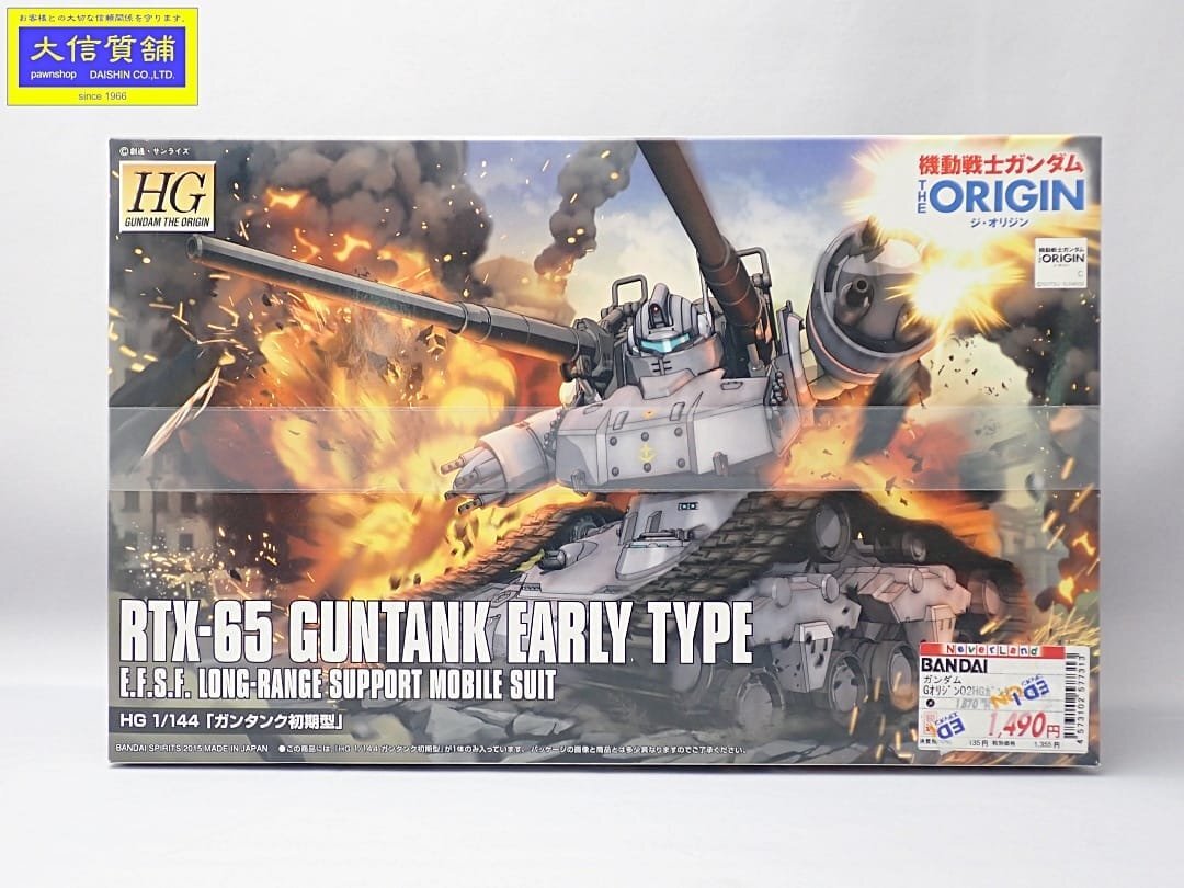 ★新品未開封★ ガンタンク初期型 アッガイ 陸戦型ガンダム 宇宙世紀 まとめ売り ☆新品未開封☆ ガンタンク初期型 アッガイ 陸戦型ガンダム 宇宙