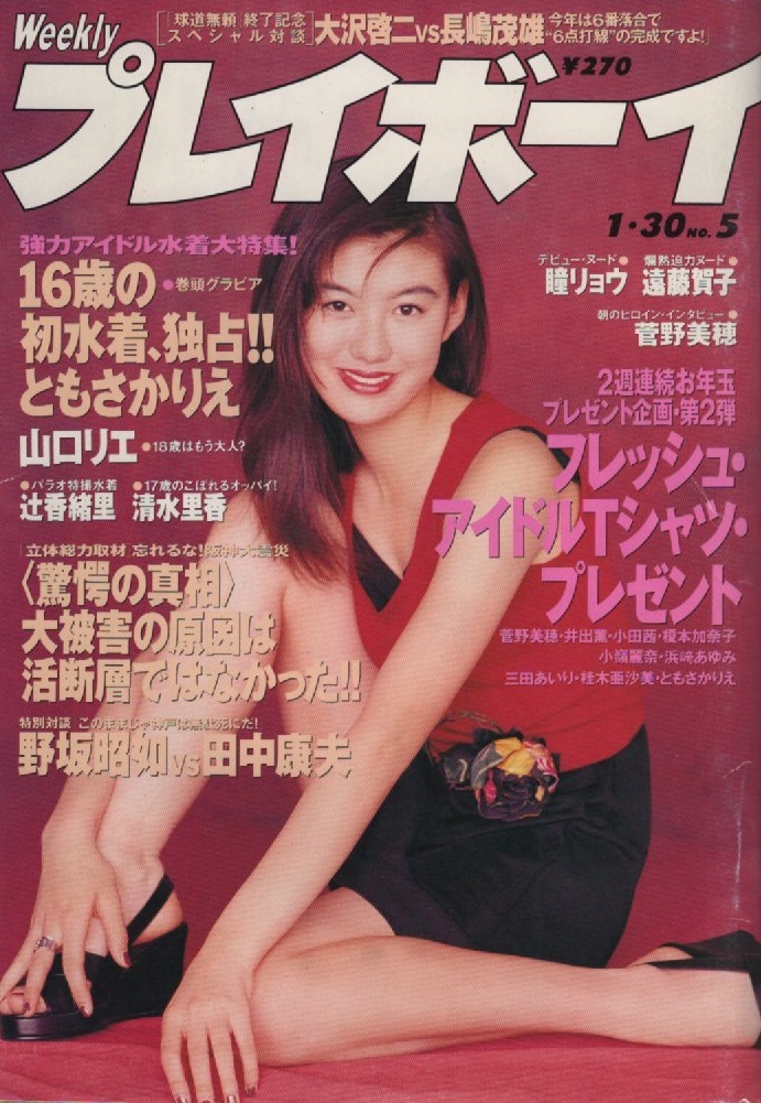 2025年最新】Yahoo!オークション -山口リエ 写真(本、雑誌)の