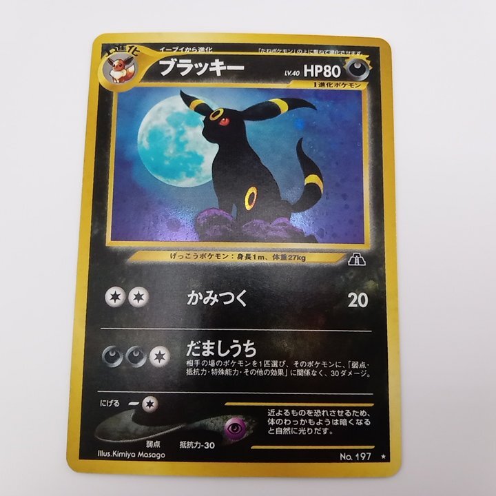 Yahoo!オークション -「no.197」(ポケモンカードゲーム Yahoo!オークション -「no.197」(ポケモンカードゲーム