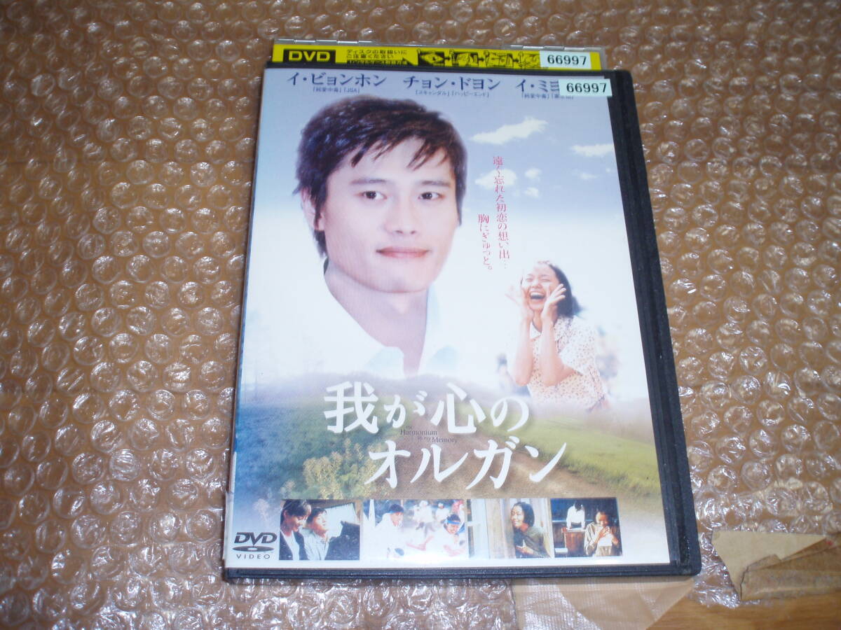 我が心のオルガン ラン・アウェイ