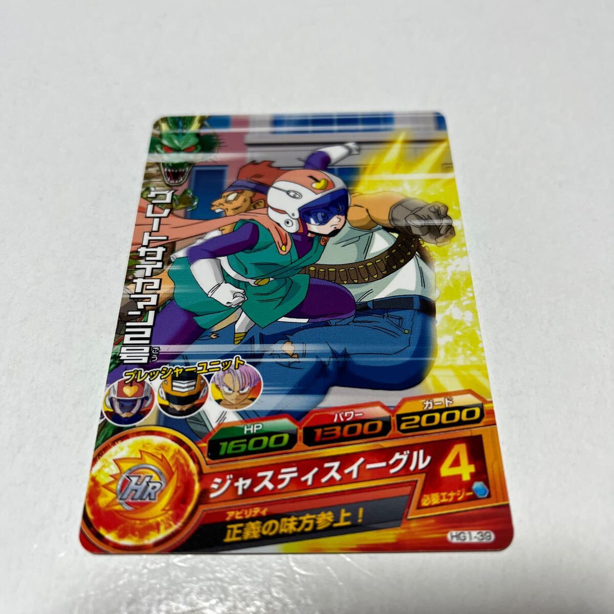 Yahoo!オークション -「ドラゴンボールヒーローズグレート Yahoo!オークション -「ドラゴンボールヒーローズグレート