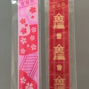 丸岡城☆越前織 丸岡の織ネーム