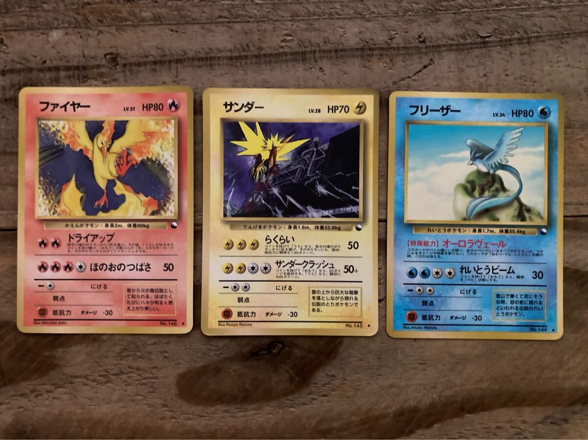 Yahoo!オークション -「ポケモンカード 旧裏面 フリーザー