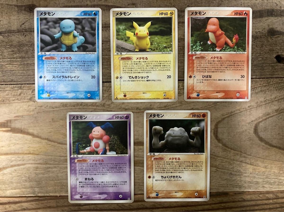 Yahoo!オークション -「メタモ」(ポケモンカードゲーム Yahoo!オークション -「メタモ」(ポケモンカードゲーム