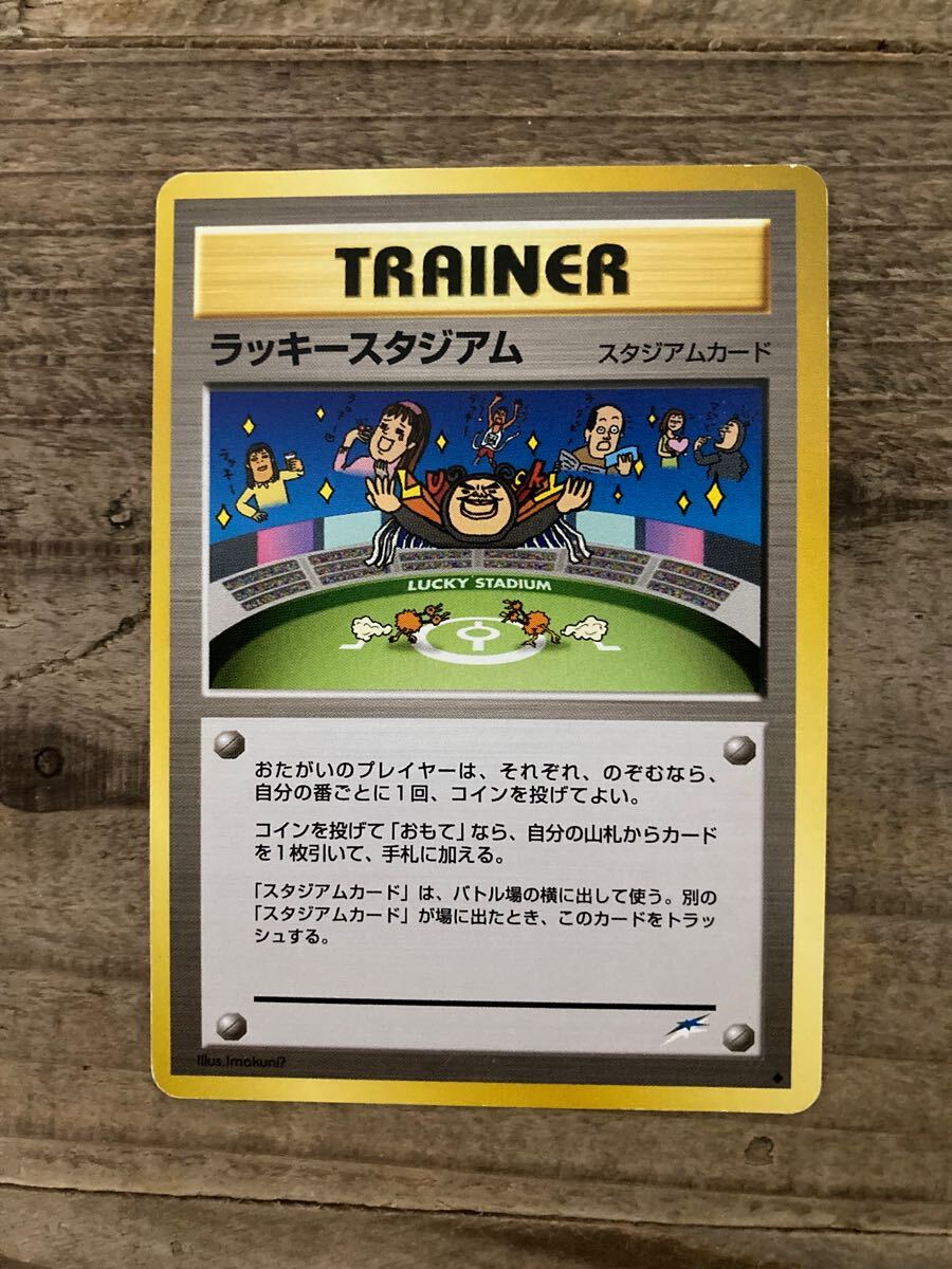 Yahoo!オークション -「ポケモンカード 旧裏面 トレーナー」の Yahoo!オークション -「ポケモンカード 旧裏面 トレーナー」の