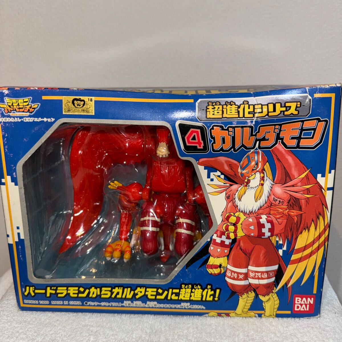 2025年最新】超進化シリーズ ガルダモンの人気アイテム - メルカリ
