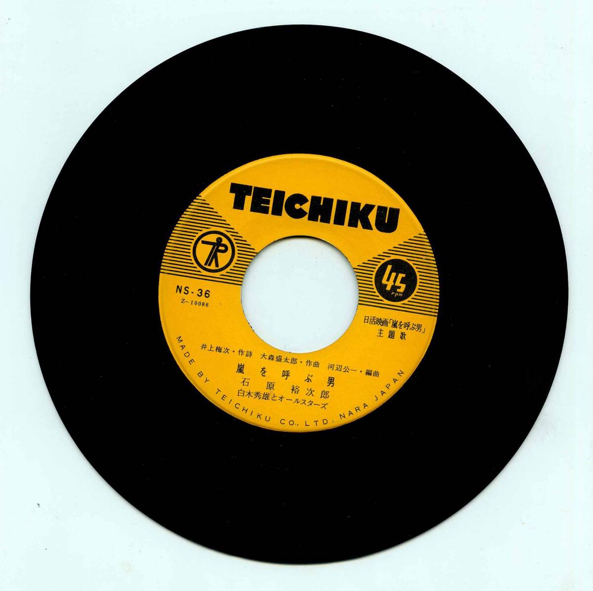 2025年最新】Yahoo!オークション -石原裕次郎(SP盤)の中古品 2025年最新】Yahoo!オークション -石原裕次郎(SP盤)の中古品