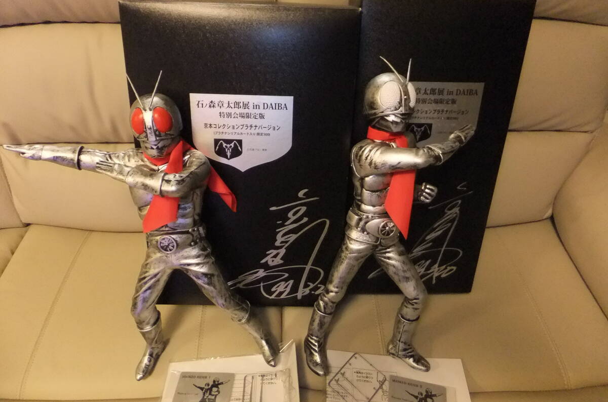 Yahoo!オークション -「京本コレクション仮面ライダー2号」(特撮 Yahoo!オークション -「京本コレクション仮面ライダー2号」(特撮