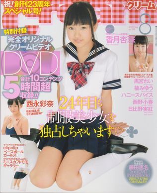 2024年最新】Yahoo!オークション -香月杏珠 クリームの中古品・新品・未使用品一覧 2024年最新】Yahoo!オークション -香月杏珠 クリームの中古品・新品・未使用品一覧