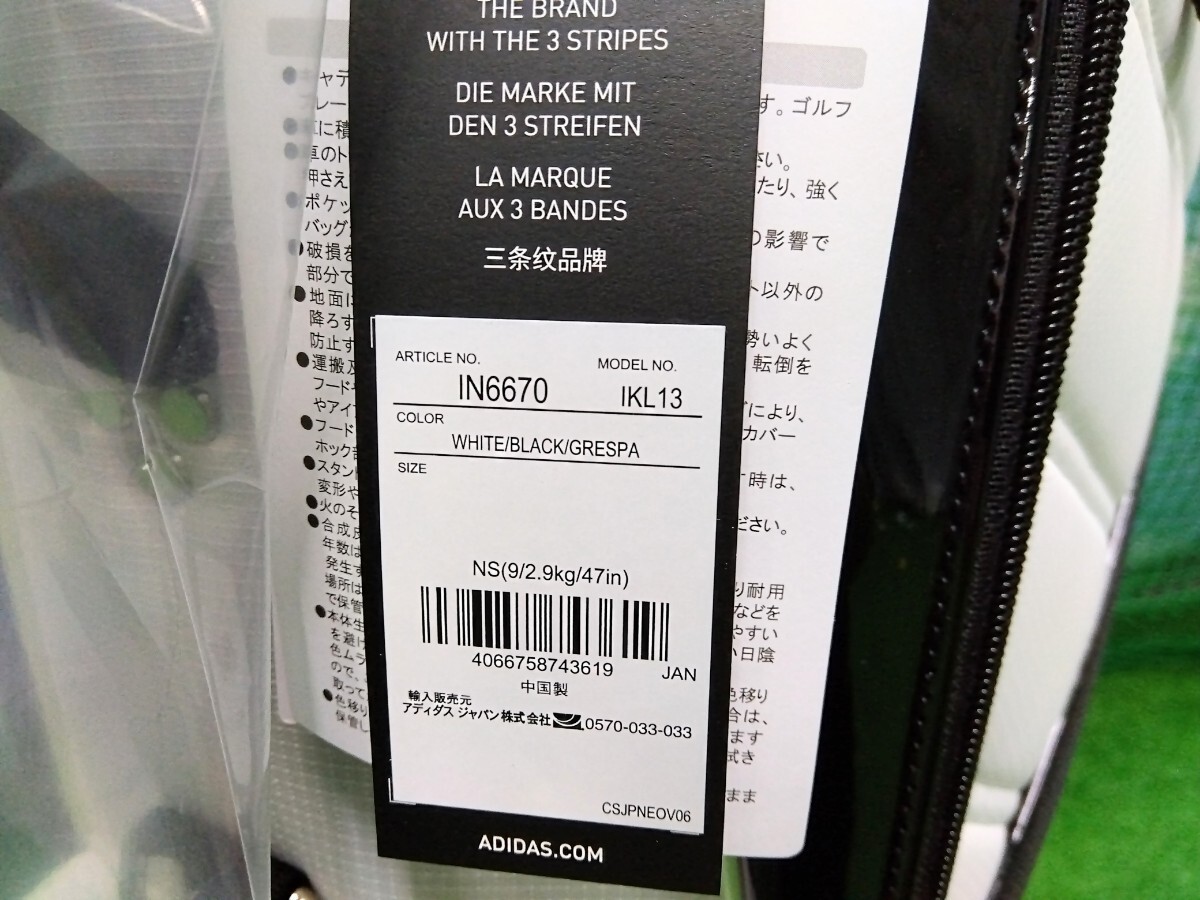 アディダス 軽量パフォーマンス バッグ/IN6670/IKL13(2024年)/9型/2.9kg/WH×BK×GRESPA