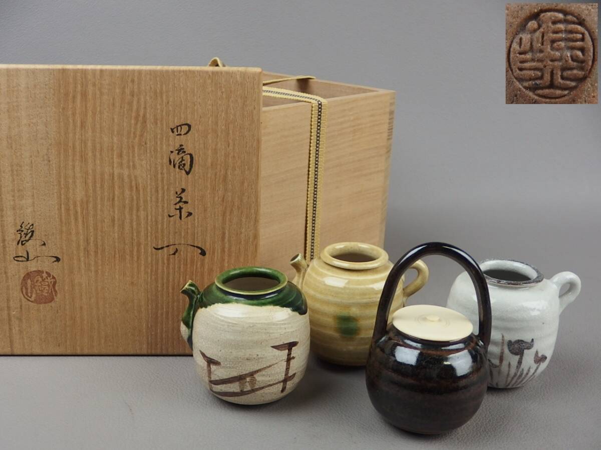 Yahoo!オークション -「茶入」(織部) (美濃)の落札相場・落札価格