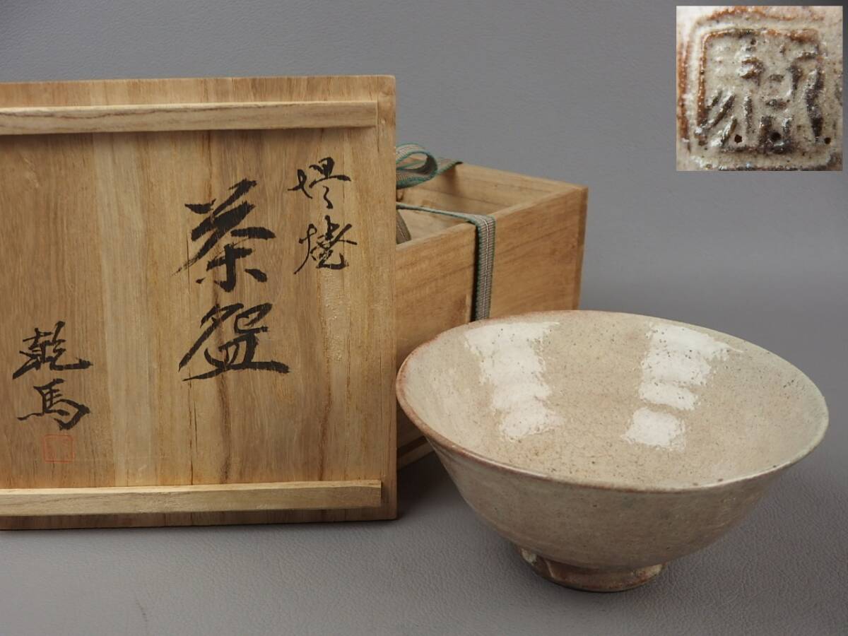 2025年最新】Yahoo!オークション -堤焼の中古品・新品・未使用品一覧 2025年最新】Yahoo!オークション -堤焼の中古品・新品・未使用品一覧