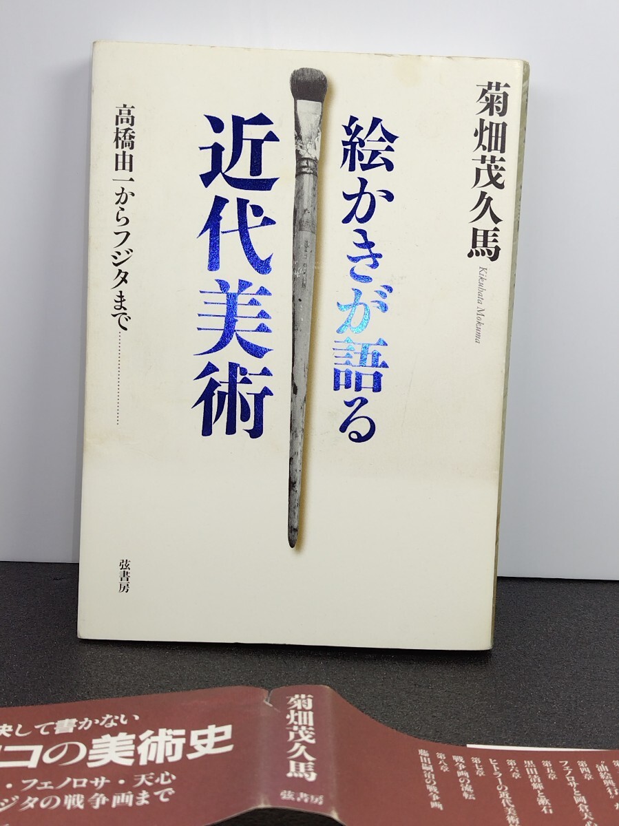 2025年最新】Yahoo!オークション -#高橋由一(本、雑誌)の中古品 2025年最新】Yahoo!オークション -#高橋由一(本、雑誌)の中古品