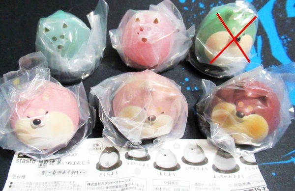 和菓子のようなわんこたち 迷菓いぬまんじう 参 春のよそおい 5種