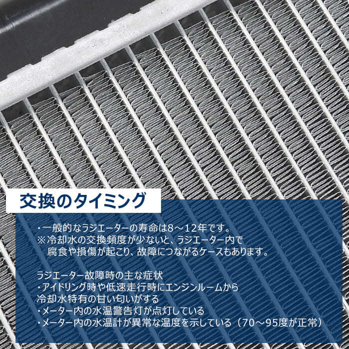 トヨタ プロボックス NCP58G NCP59G NCP50V NCP51V NCP52V NCP55V ラジエーター A/T 16400-21070 16400-21090 互換品 半年保証 トヨタ プロボックス NCP58G NCP59G NCP50V NCP51V NCP52V NCP55V ラジエーター A/T 16400-21070 16400-21090 互換品 半年保証