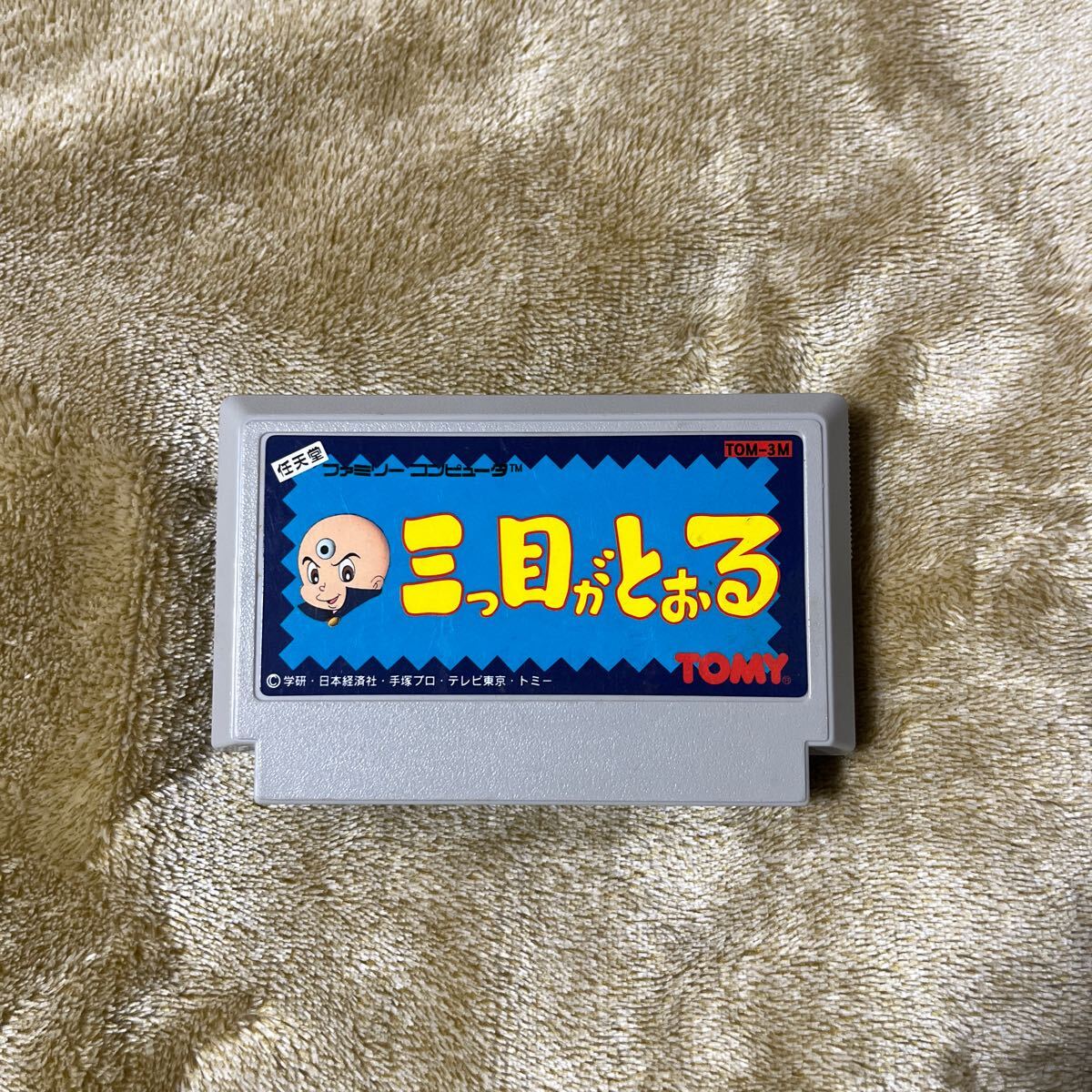 Yahoo!オークション -「三つ目がとおる ファミコン」(ファミコン Yahoo!オークション -「三つ目がとおる ファミコン」(ファミコン