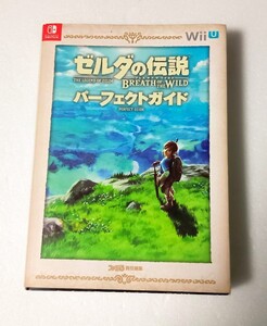◯ゼルダの伝説 ブレスオブザワイルド パーフェクトガイド Switch 任天堂 攻略本 BREATH OF THE WILD ファミ通