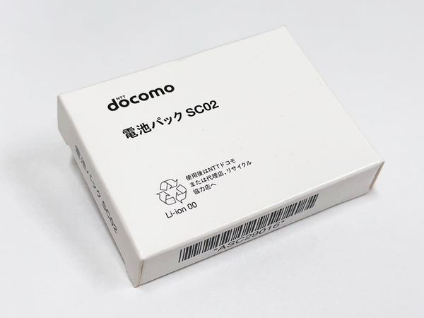 未使用品 ドコモ 電池パック SC02 docomo ASC29016 純正品 GALAXY S SC-02B 用バッテリー