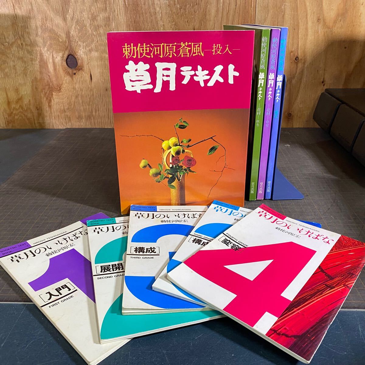 Yahoo!オークション -「勅使河原蒼風」(本、雑誌) の落札相場 Yahoo!オークション -「勅使河原蒼風」(本、雑誌) の落札相場