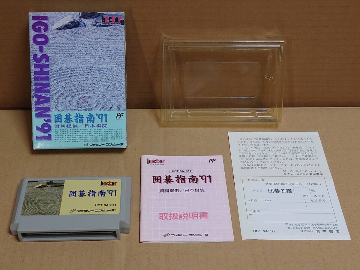 2025年最新】Yahoo!オークション -囲碁指南91の中古品・新品・未 2025年最新】Yahoo!オークション -囲碁指南91の中古品・新品・未