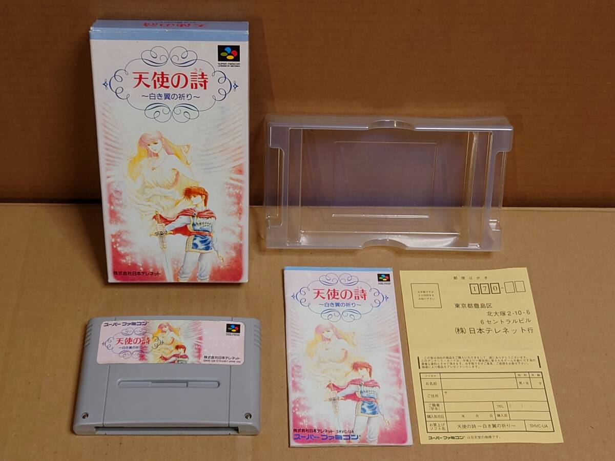 2025年最新】Yahoo!オークション -天使の詩(スーパーファミコン 2025年最新】Yahoo!オークション -天使の詩(スーパーファミコン