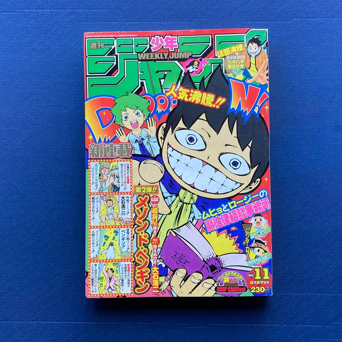 Yahoo!オークション -「reborn」(少年ジャンプ) (少年マンガ誌 Yahoo!オークション -「reborn」(少年ジャンプ) (少年マンガ誌