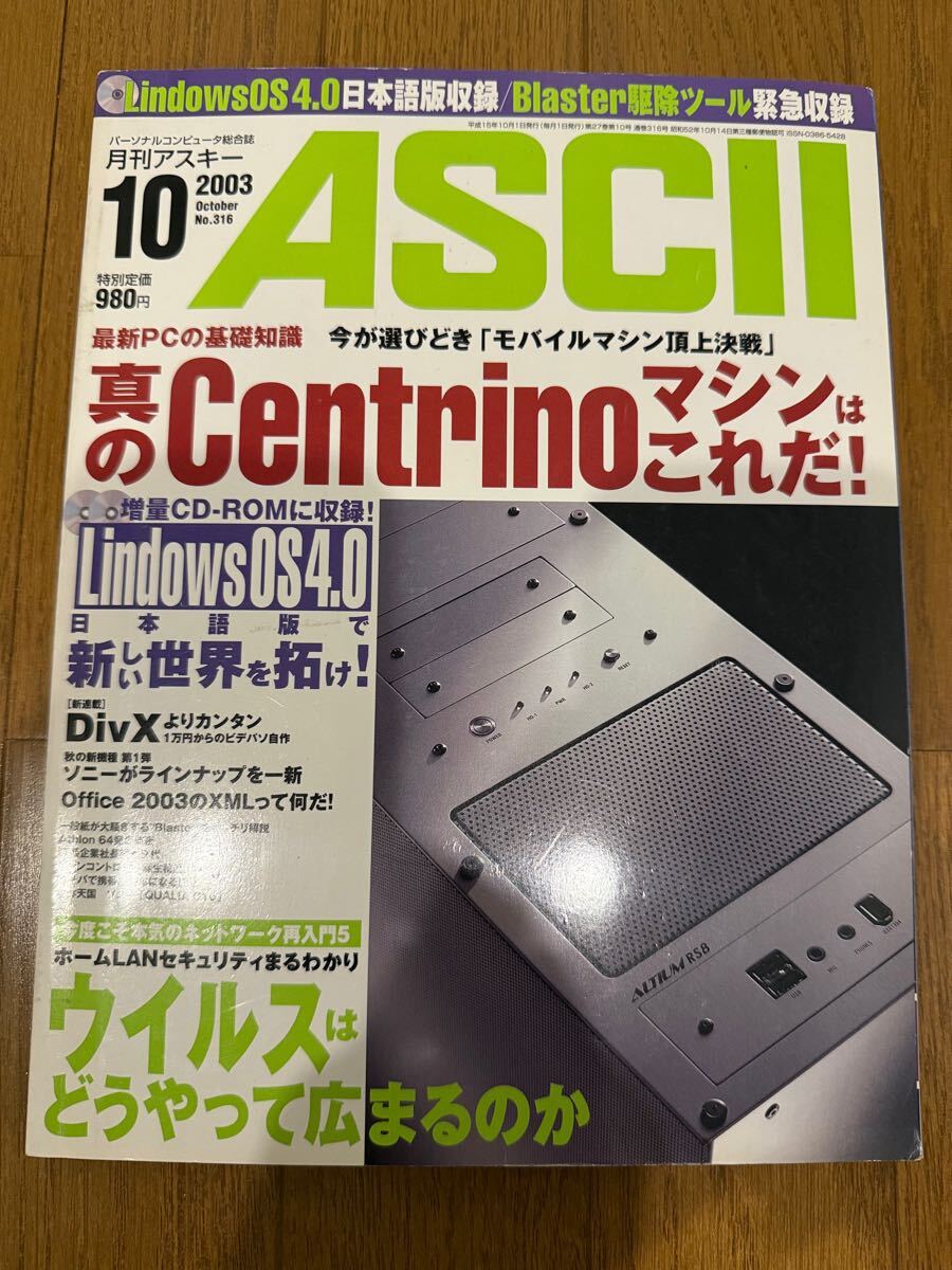 2025年最新】Yahoo!オークション -月刊アスキー(雑誌)の中古品 2025年最新】Yahoo!オークション -月刊アスキー(雑誌)の中古品
