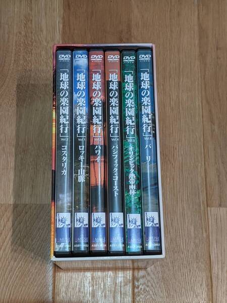 地球の楽園紀行 DVD-BOX DVD 全6巻