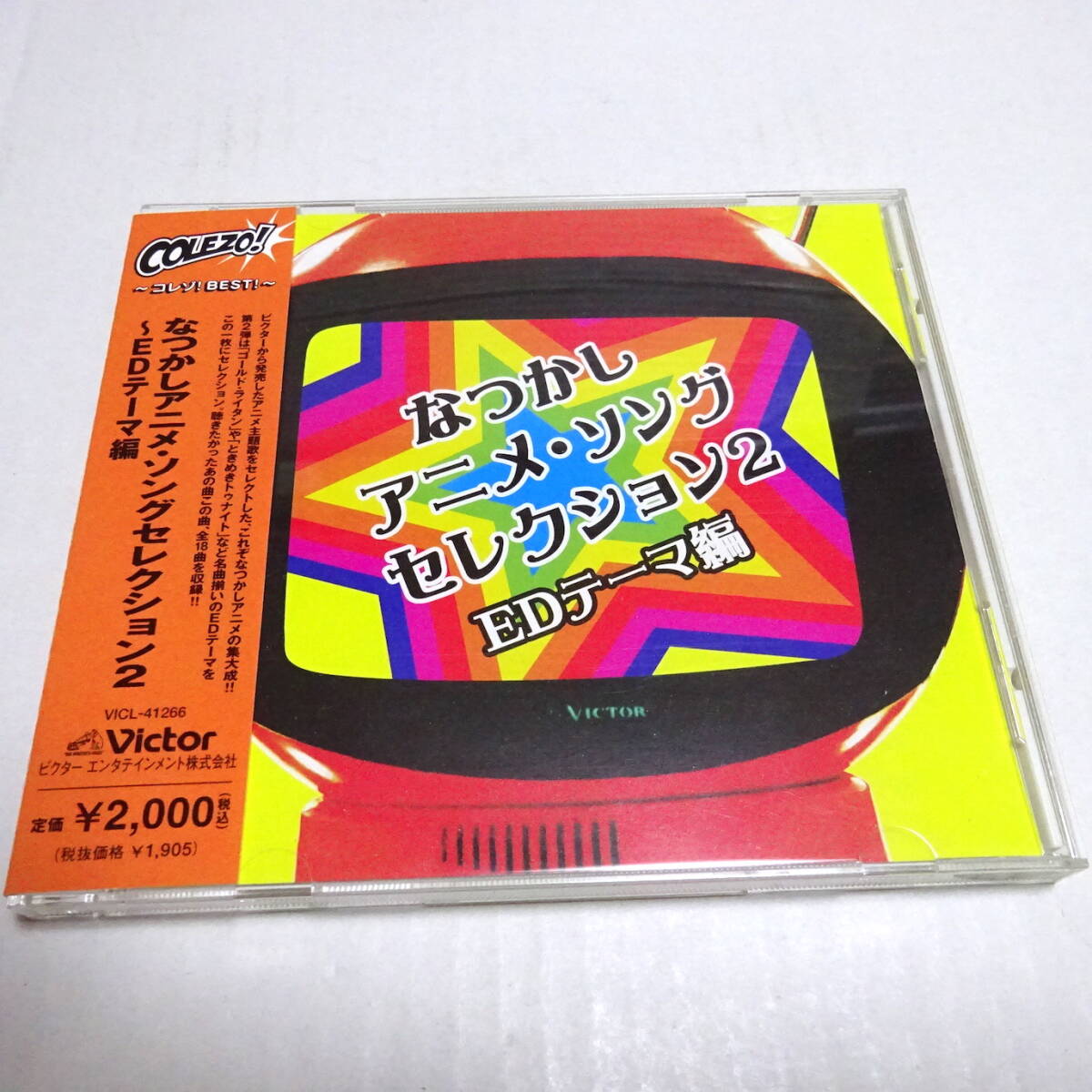 2025年最新】Yahoo!オークション -ときめきトゥナイト cdの中古