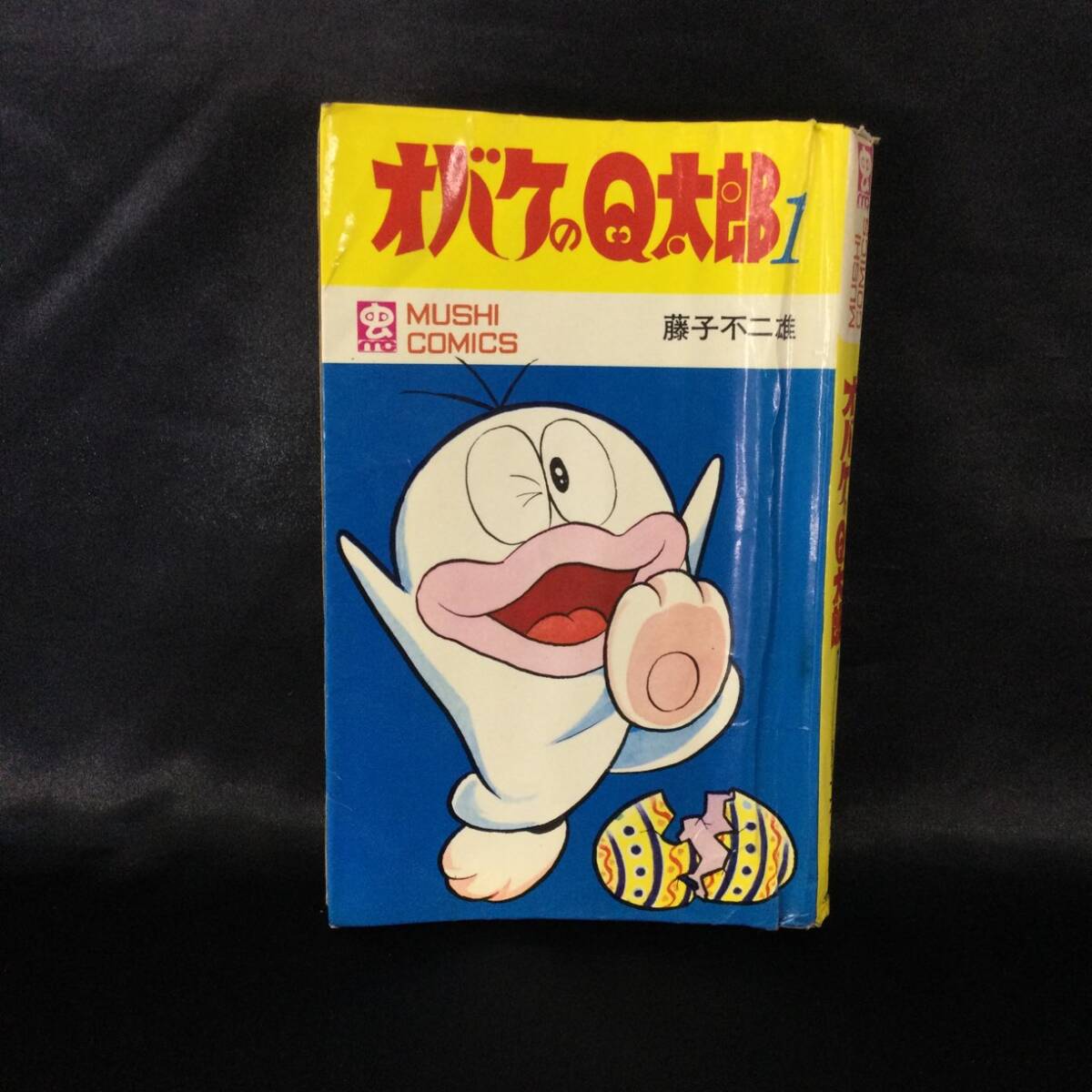 Yahoo!オークション -「オバケのq太郎 初版」の落札相場・落札価格 Yahoo!オークション -「オバケのq太郎 初版」の落札相場・落札価格