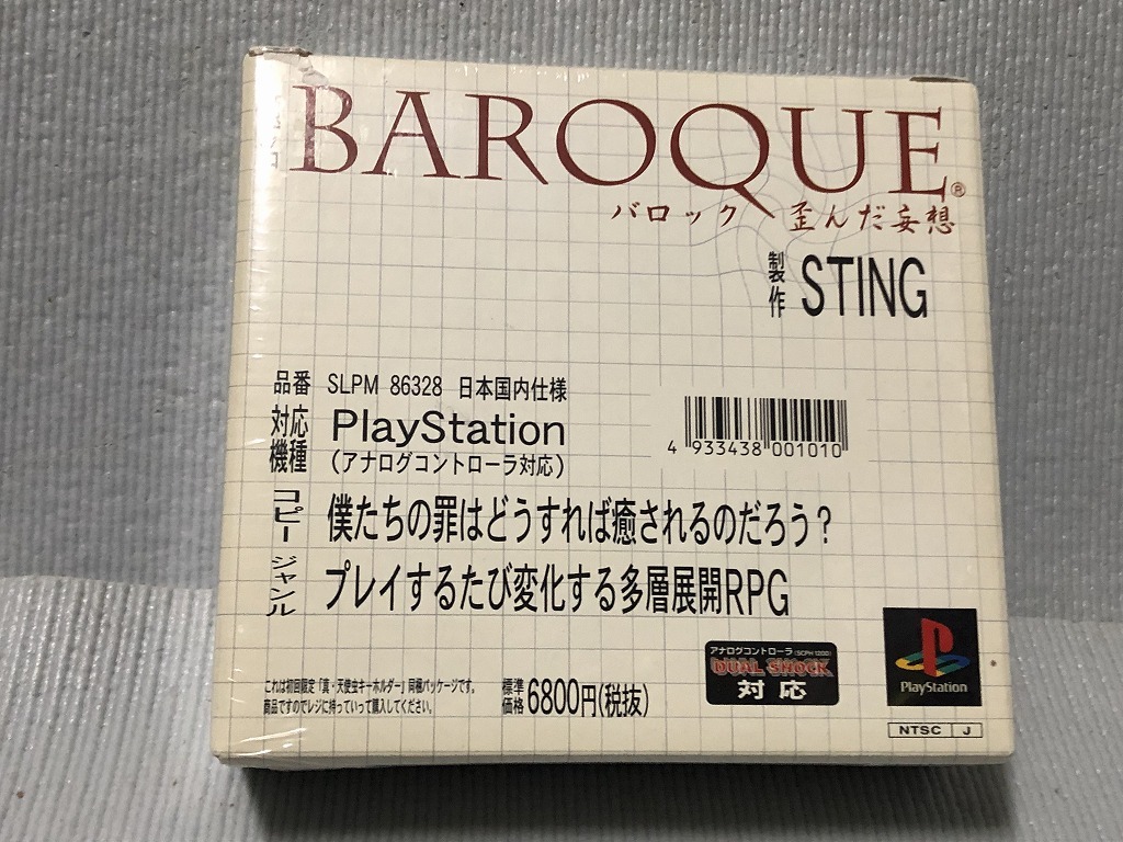 Yahoo!オークション -「baroqueバロック」(ゲーム) の落札相場 Yahoo!オークション -「baroqueバロック」(ゲーム) の落札相場
