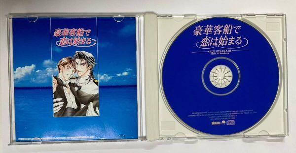 2025年最新】Yahoo!オークション -水上ルイ 豪華客船で恋は