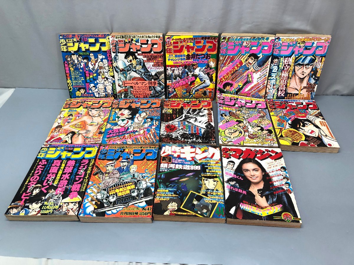 Yahoo!オークション -「週刊少年キング 1978」(本、雑誌) の落札 Yahoo!オークション -「週刊少年キング 1978」(本、雑誌) の落札