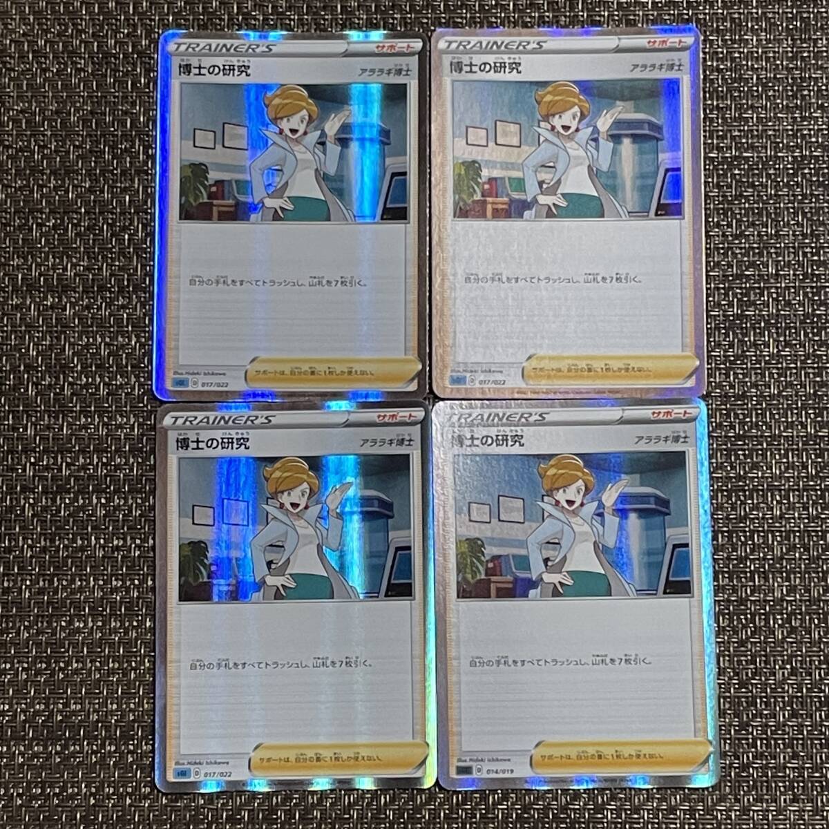 Yahoo!オークション -「ポケモンカード アララギ博士」の落札 Yahoo!オークション -「ポケモンカード アララギ博士」の落札
