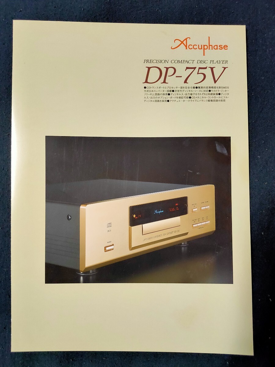 Yahoo!オークション -「accuphase dp-75」の落札相場・落札価格 Yahoo!オークション -「accuphase dp-75」の落札相場・落札価格
