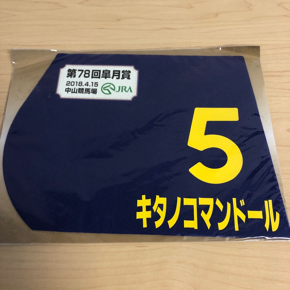 Yahoo!オークション -「ミニゼッケン 競馬」(ゼッケン) (競馬)の Yahoo!オークション -「ミニゼッケン 競馬」(ゼッケン) (競馬)の