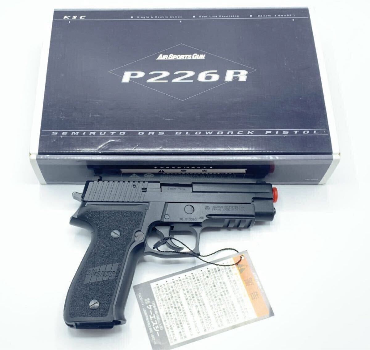 Yahoo!オークション -「ksc p226 マガジン」(ミリタリー) の落札 Yahoo!オークション -「ksc p226 マガジン」(ミリタリー) の落札