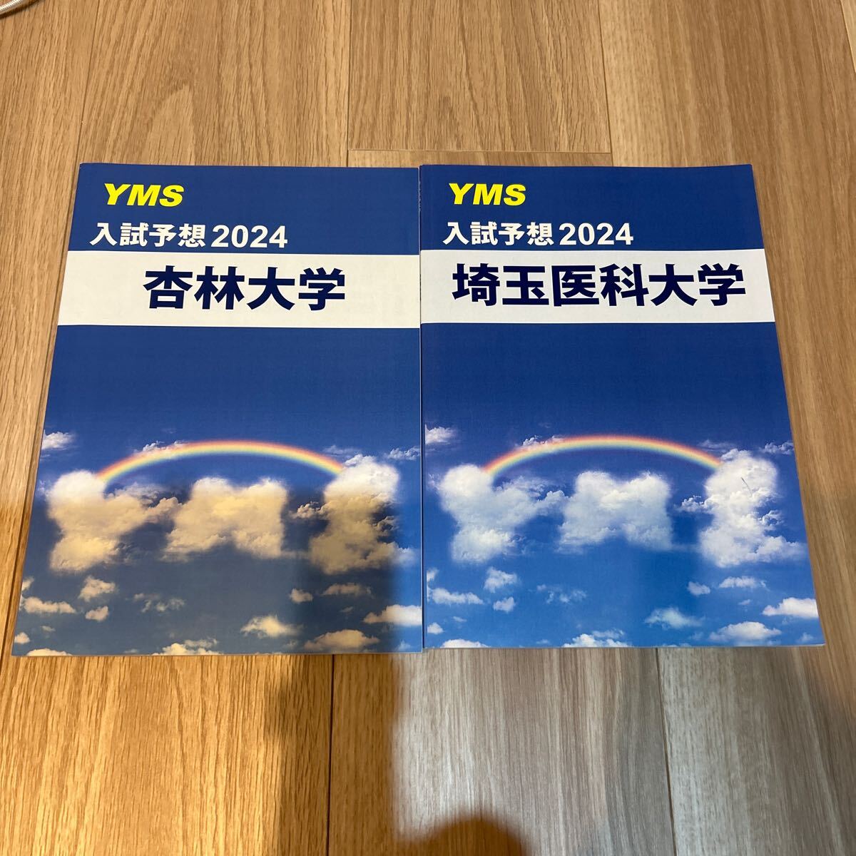 2025年最新】Yahoo!オークション -yms 医学部の中古品・新品・未