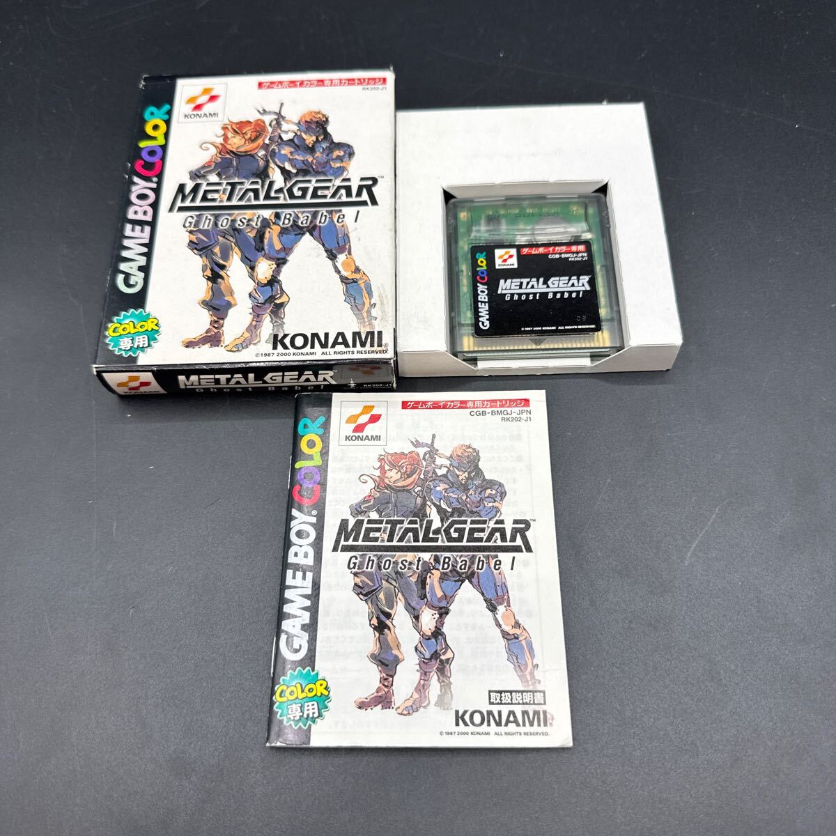 Yahoo!オークション -「gbc メタルギア」(タイトル Yahoo!オークション -「gbc メタルギア」(タイトル